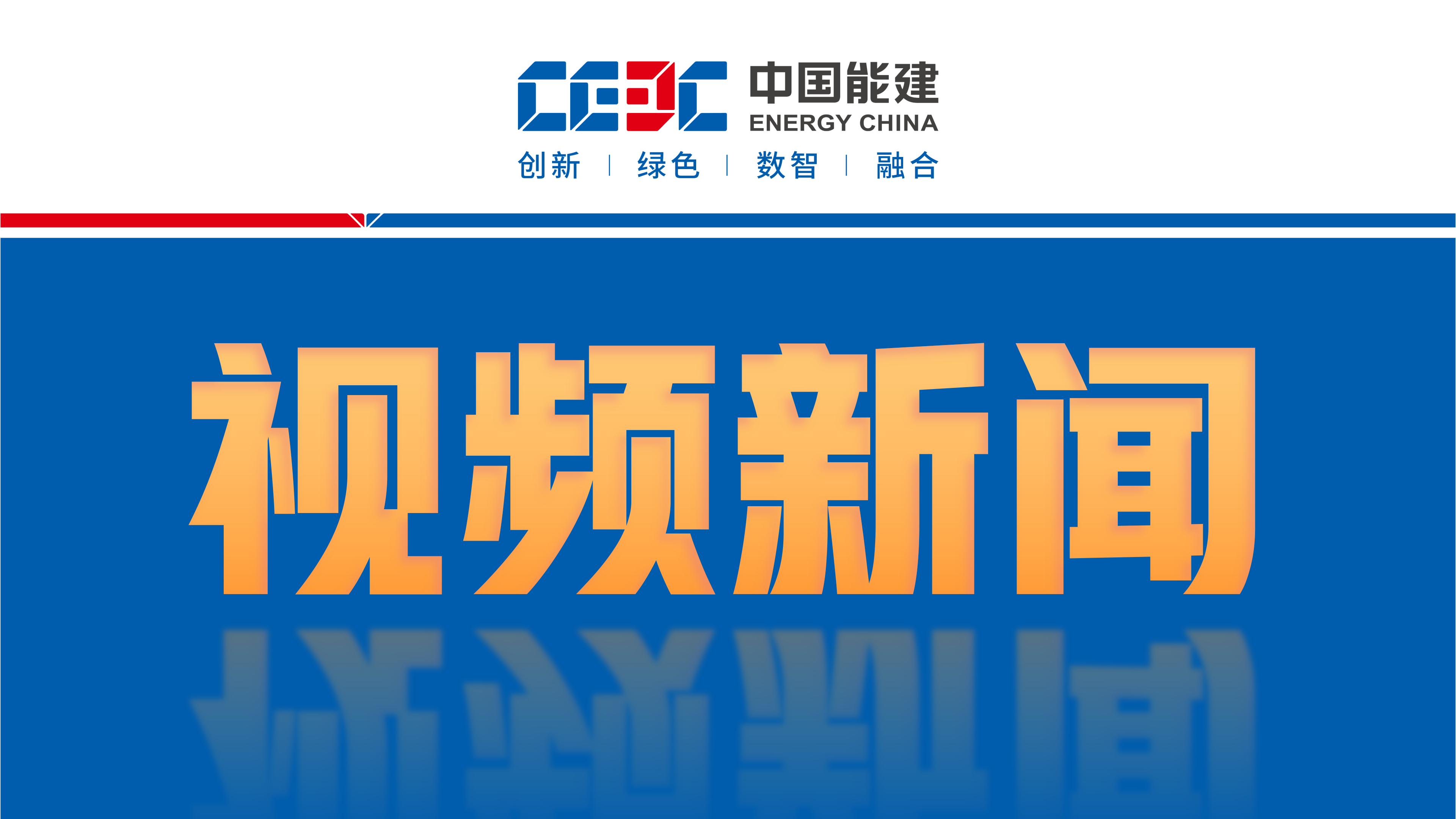 项目第一根桩基施工开始